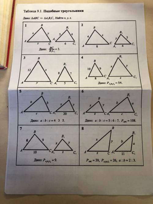 найти только подобные треугольники, решить! фото