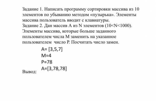 написать программу в Python. Информатика 9 класс