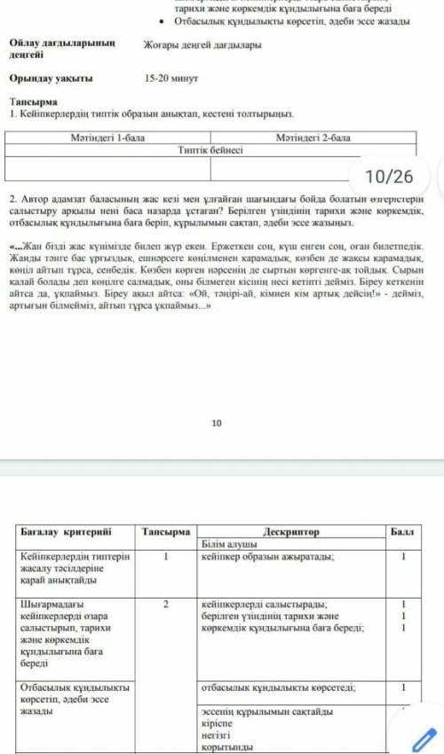 БЖБ2 АДЕБИЕТ 2 ТОКСАН 6 КЛАССС