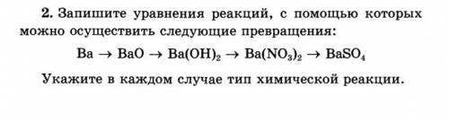 , я не знаю как это делать. Уравнения реакций