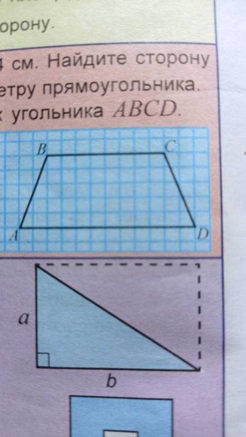 Вычислите приближённо площадь четырёх угольника ABCD