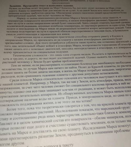 2.Выразите собственные идеи на основе прочитанного текста