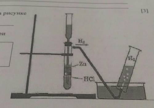 7. а) Запишите реакцию, происходящую на рисунке