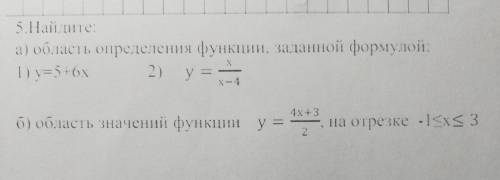 Найдите: а) области определения функции, заданной формулой:1) y=5+6x2) y= x/x-4