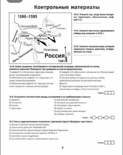 быстро сросно, кроме 13.16 и 14.9