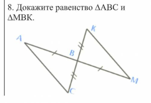 1) Сколько условий должно выполняться, чтобы треугольники были равны по второму признаку. Какие это