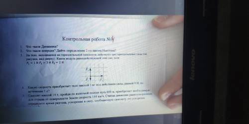 Только 3,4 и 5 1 и 2 не нужно это контрольная работа