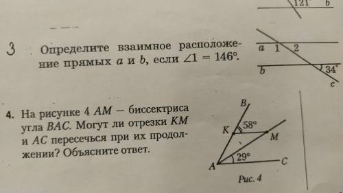 Геометрия Математика признаки параллельности прямых 3 , 4 хел