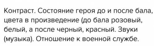 2. Прочитайте отрывок. Определите его роль в композиции рассказа Толстого. Какой прием использовал в