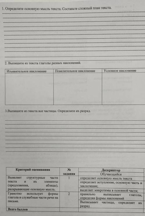 Сор заданияПрочитайте текст и выполните задания.Времена года - это четыре удивительных сезона, кажды