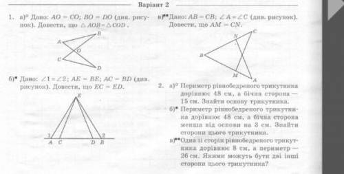 решить, букву в в 2 заданиях не надо