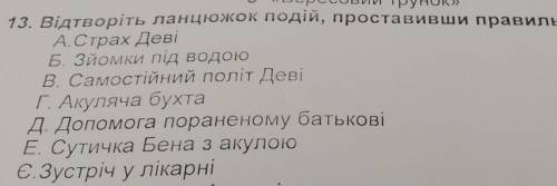 , ето за твором Останній дюйм