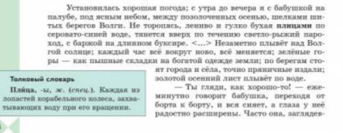 ЭТО ОЧЕНЬ В ЭТИХ ПРЕДЛОЖЕНИЯХ НАДО НАЙТИ И ВЫПИСАТЬ ПРИЧАСТНЫЕ И ДЕЕПРИЧАСТНЫЕ ОБОРОТЫ