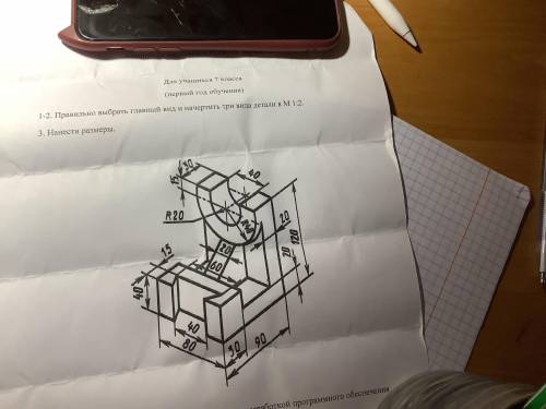 начерти на три вида детали M 1:2