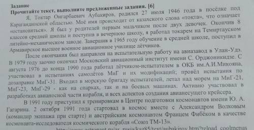 3. Определите жанр прочитанного текста. Аргументируйте свой ответ. 4. Определите стиль прочитанного