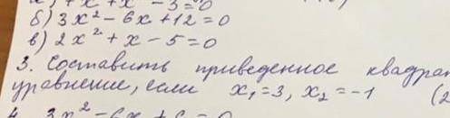 Составить приведённое квадратное уравнение если х1=3; х2=-1