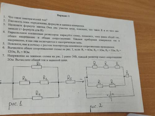 7. напряжение на зажимах схемы рис.2 равно 24В , каждый резистор имеет сопротивление 2Ом. Вычислите