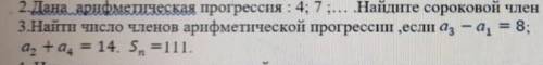 Найти число членов арефметической прогрессии