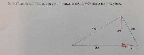 6) Найдите плошадь треугольника изображеного на рисунке