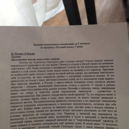 2.Разделить его на абзацы в соответствии с микротомами 3.выпишите из текста предложения отражающее е