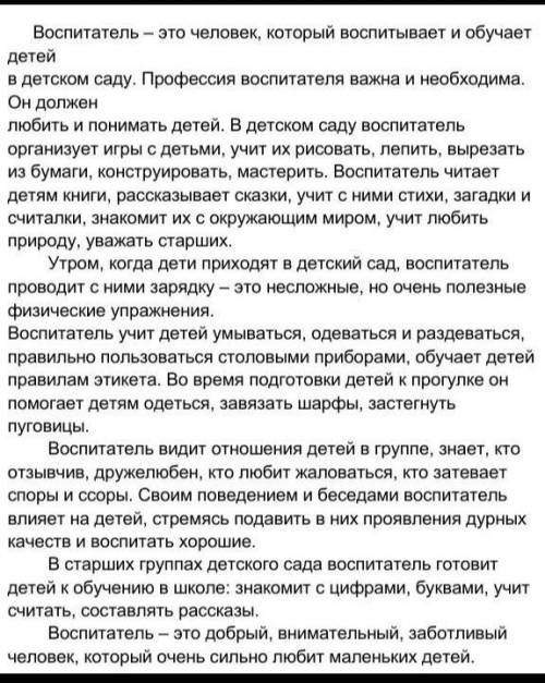 Озаглавите текст разделите на смысловые части определите основную мысль составьте сложный план опред