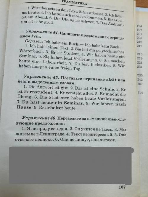 с решением всех упражнений на фото. В первом задание звучит как Спишите предложения с отрицанием Ni