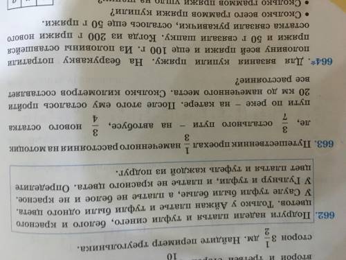 Напишите только текст уравнения и составьте уравнение, я сам решу. Номер 663