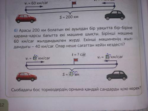 по математике не могу решить Строница 112 4а пример 4 класс 2 часть