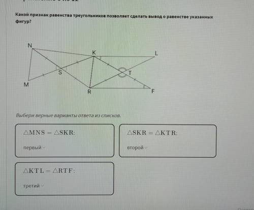 Умоляю ! ( в каждом может быть ответ,первый, второй или третий )