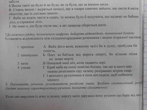 До іть.Потрібно сьоме завдяння зробити.