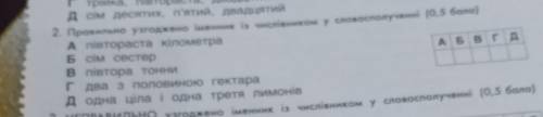 Правильно узгоджено іменник із числівником у словосполученні