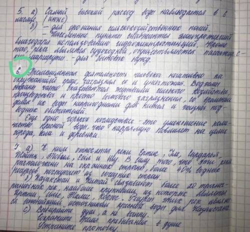 8. Наша республика относится к категории стран с дефицитом водных ресурсов. Увеличение объема потреб