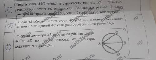 Треугольник АВС вписан в окружность так, что АС-диаметр, вершина В лежит на окружности. Во сколько р