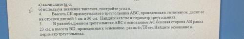 здравствуйте, у меня возникают большие трудности с задачей 4, можете , желательно на листке