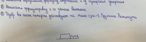 1. Сани тащат по снегу с силой 25Н и ускорением 5 м/с^2, какая масса у этих саней? 2. 3 задание на к