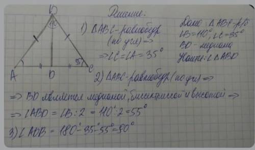 АВС-равнобедренный треугольник с основанием АС, в котором проведена медиана ВD , угол С 35 градусов,