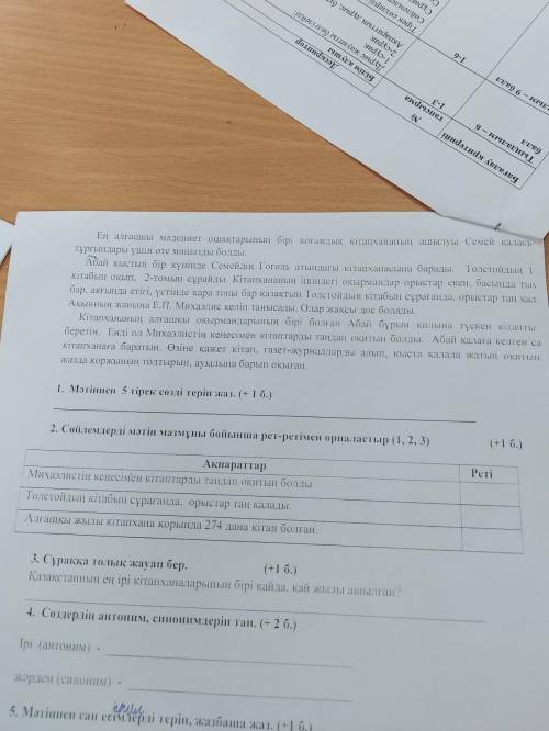 Ең алғашқы мәдениет ошақтарының бірі қоғамдық кітапхананың ашылуы Семей қаласы тұрғындары үшін өте м