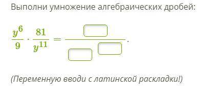 с Заданиями по алгебре, (дробь пишите как числитель\знаменатель)