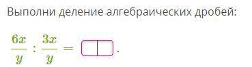 с Заданиями по алгебре, (дробь пишите как числитель\знаменатель)