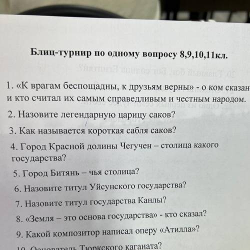 Унтна кантор по лобінатор 1. «К врагам беспощадны, к друзьям верны» - о ком сказано и кто считал их