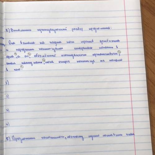 сделать ПОЛНЫЙ СИНТАКСИЧЕСКИЙ РАЗБОР ПРЕДЛОЖЕНИЯ И ПУНКТАЦИОННЫЙ. Предложение для синтаксического ра