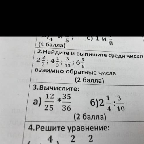 3.Вычислите: 12 +35 * а) 25 36 1 3 6)2- : 4 10