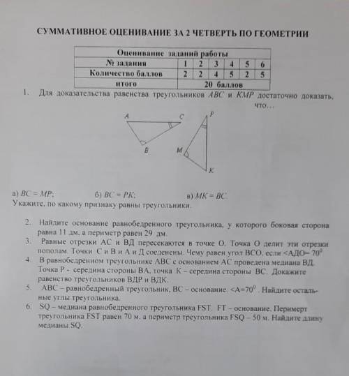 Соч по математике ,выполните !