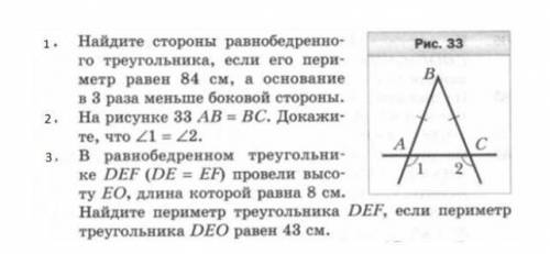 Карточка по теме «Равнобедренный треугольник»,