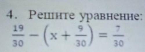 4. Решите уравнение: 19 9 7 30 30 30 - (х