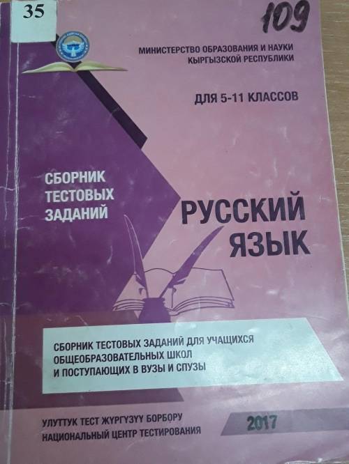 У кого есть такая книга там зади ответы если у кого то есть ответы зайди скиньте