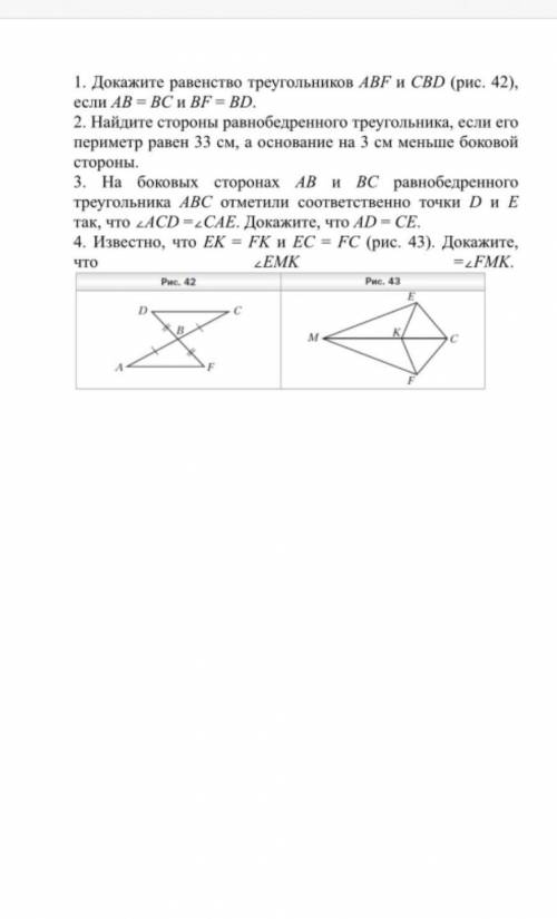 Контрольная работа по геометрии 7 класс