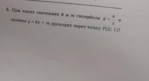 Решите алгебра 1Постройте график функции y=-1/x 2Дана функции y=f(x) где fx=(x)^3 при каких значений