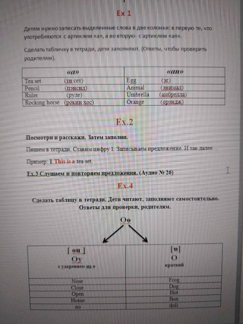 сделать англ яз уже сдавать