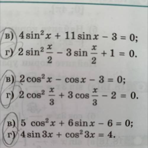 N 0; . B) 4 sina x + 11 sin x – 3 = 0; r 2 sina 3 sin +1 = 0. 2 2 х 2 х 3 = 0; - = B) 2 cos2x COS X